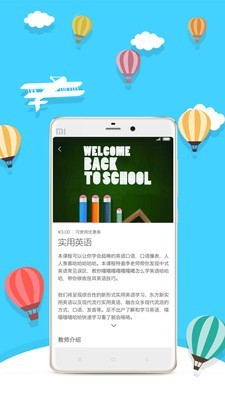 每日優(yōu)淘軟件