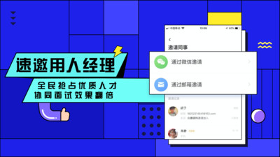 智聯(lián)招聘軟件