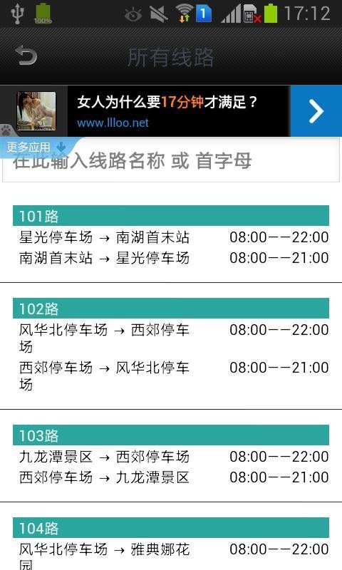 蘇州公交離線(xiàn)軟件