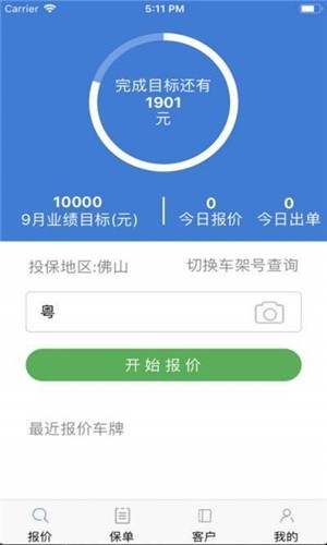 领客软件