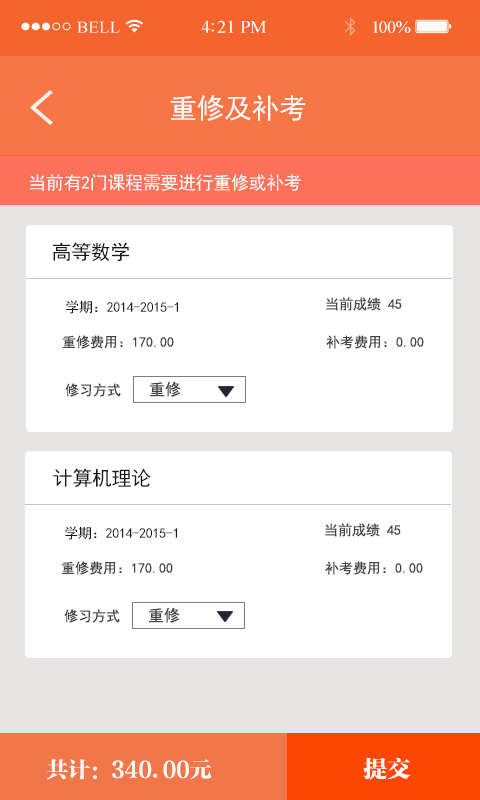 智慧文水軟件