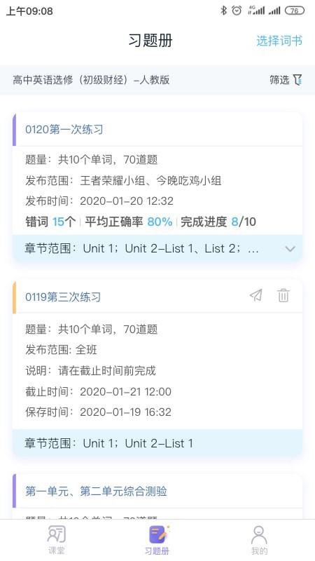 趣記憶軟件