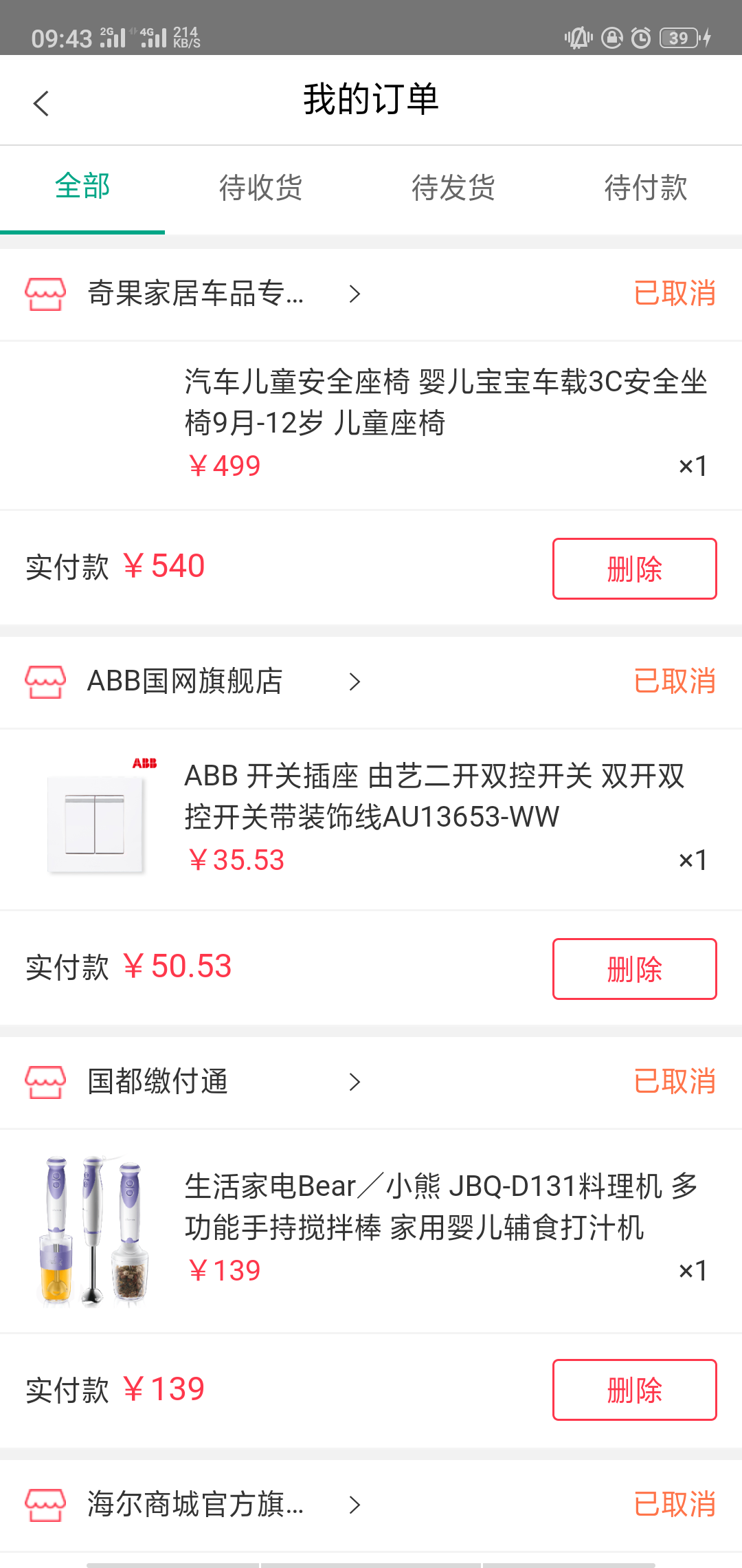 國網(wǎng)商城軟件