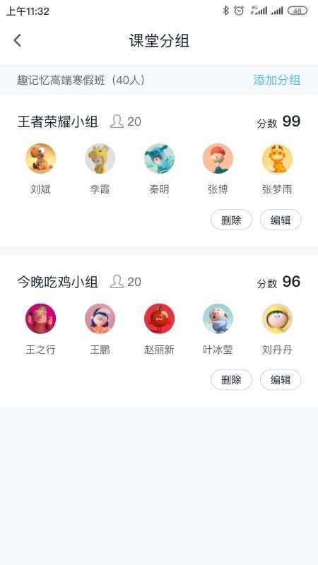 趣記憶軟件