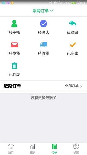 手機云桌面軟件