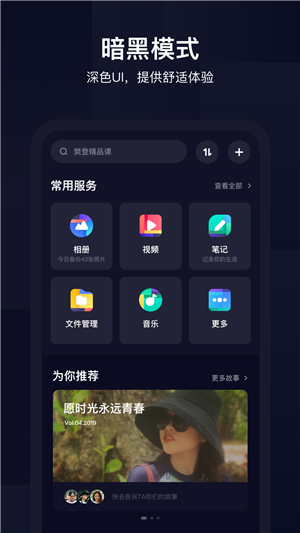 百度網(wǎng)盤(pán)軟件