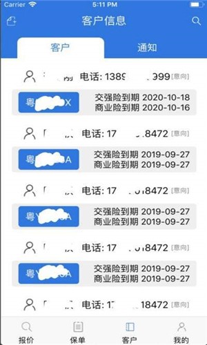 领客软件