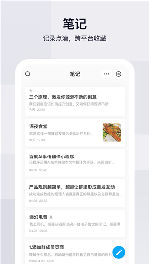 百度網(wǎng)盤(pán)軟件
