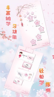 極速日語(yǔ)N5軟件