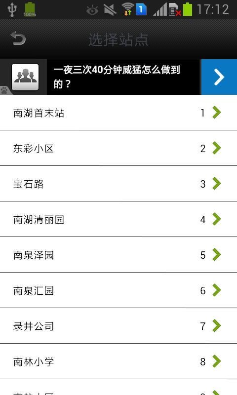 蘇州公交離線(xiàn)軟件