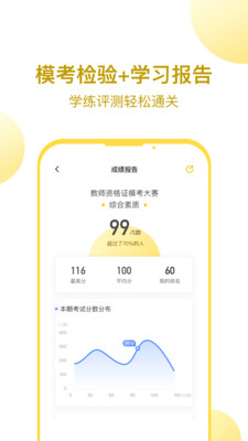 當老師教師考試題庫軟件