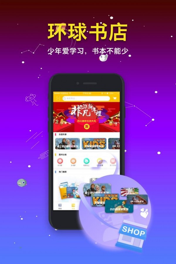 環(huán)球少年軟件