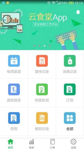 手機云桌面軟件