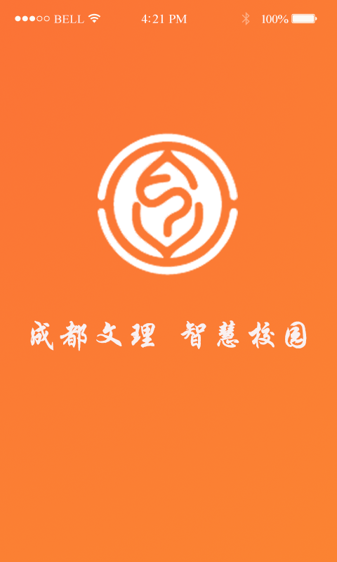 智慧文水軟件