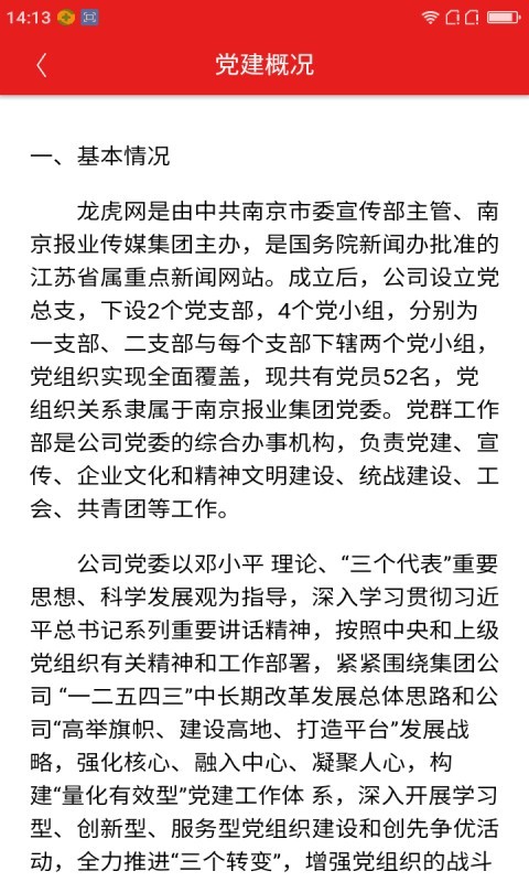 南京智匯卡軟件