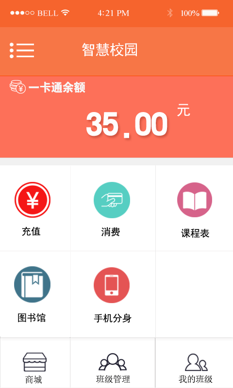 智慧文水軟件