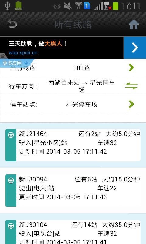 蘇州公交離線(xiàn)軟件