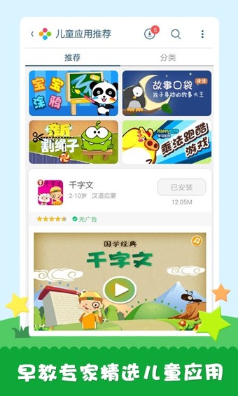 工程師爸爸兒童桌面軟件