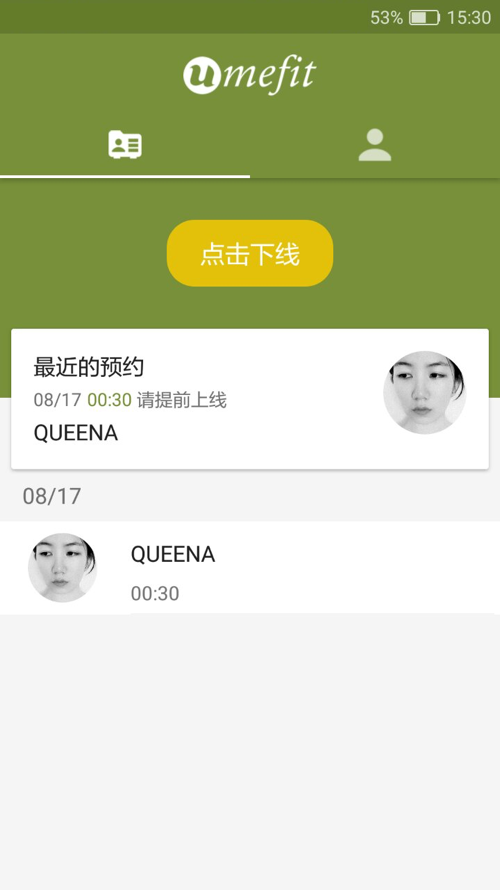 UmefitCoach軟件