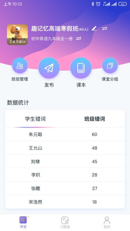 趣記憶軟件