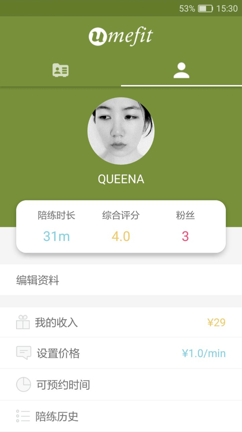 UmefitCoach軟件