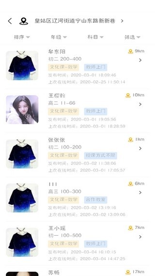 棒棒糖短租軟件