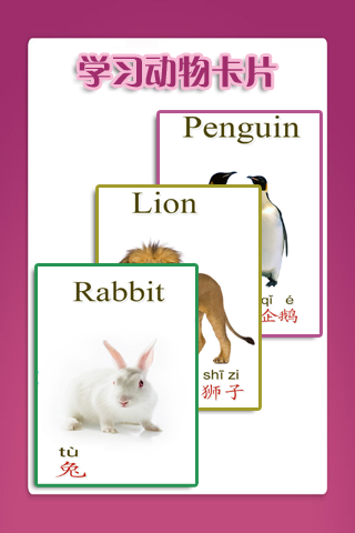 兒童教育識圖形軟件