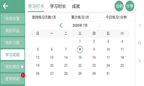 智能云雀軟件