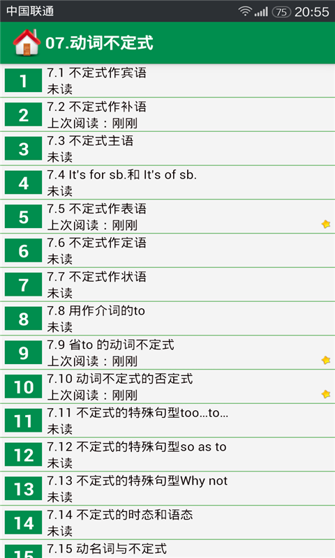 高中英語(yǔ)經(jīng)典美文軟件