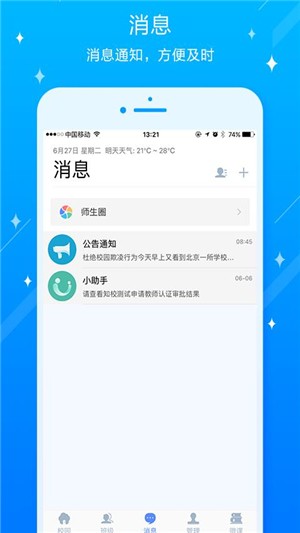 蘇州工商企業(yè)查詢(xún)軟件