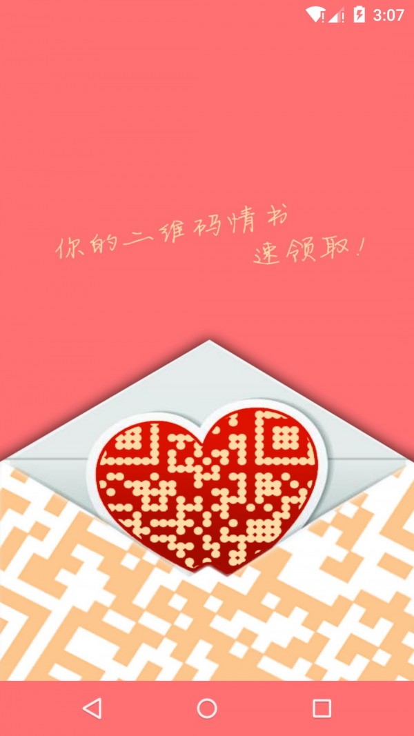二維碼生成神器軟件