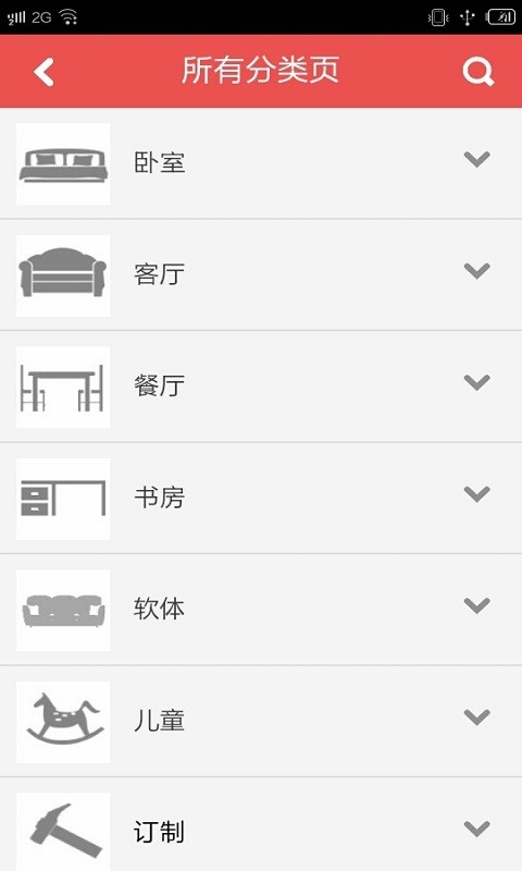 太平洋家居軟件