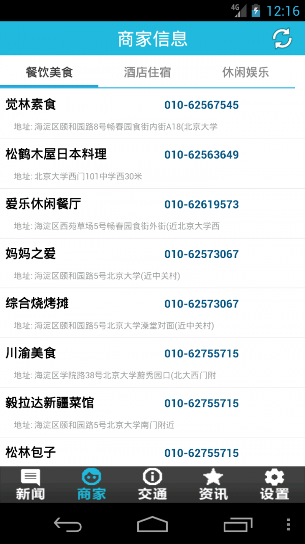中國石材軟件