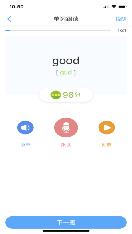 鳳凰英語(yǔ)軟件