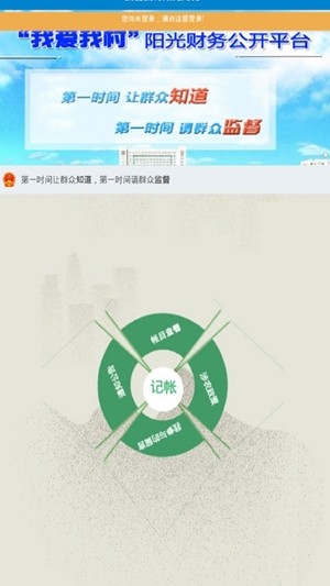 我愛(ài)我家軟件