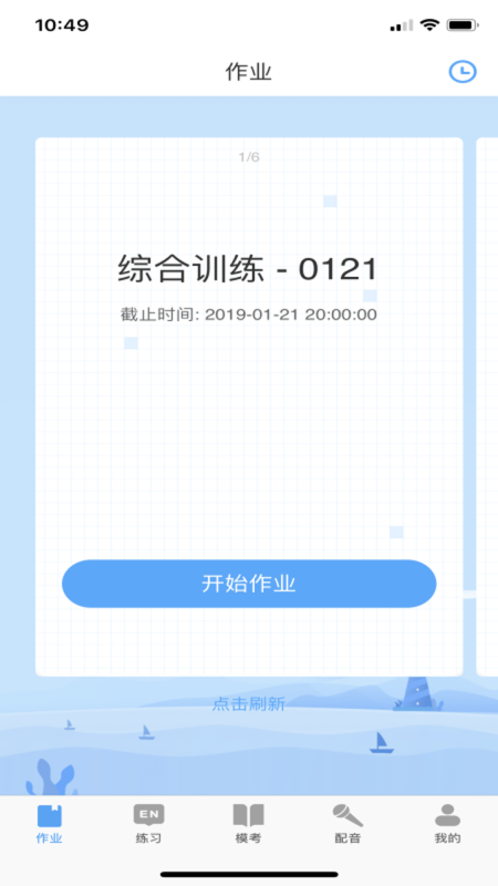 鳳凰英語(yǔ)軟件