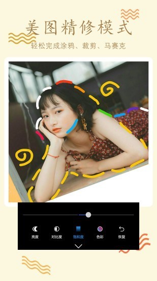 P圖編輯軟件