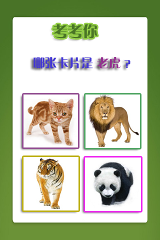 兒童教育識圖形軟件