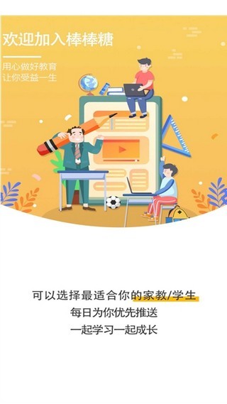 棒棒糖短租軟件