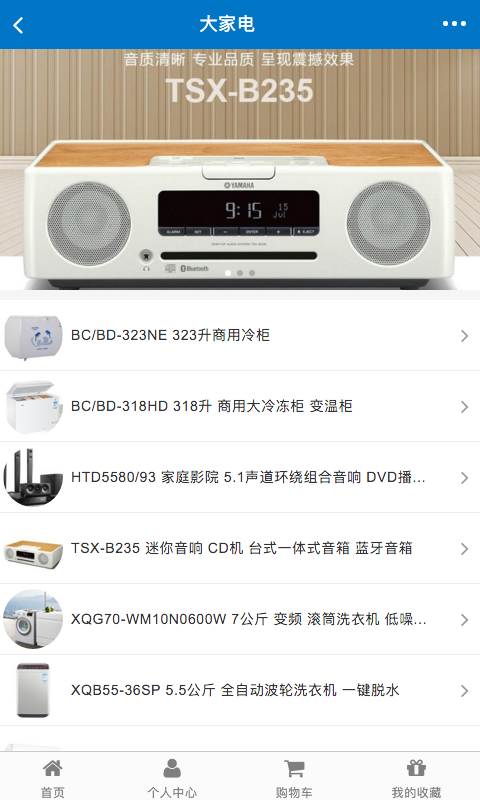 一路通軟件