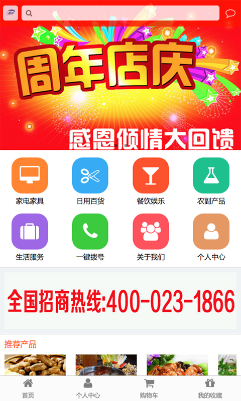 一路通軟件