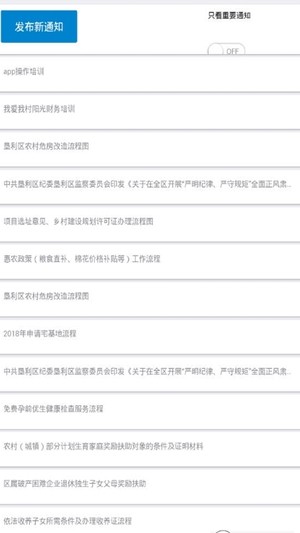 我愛(ài)我家軟件