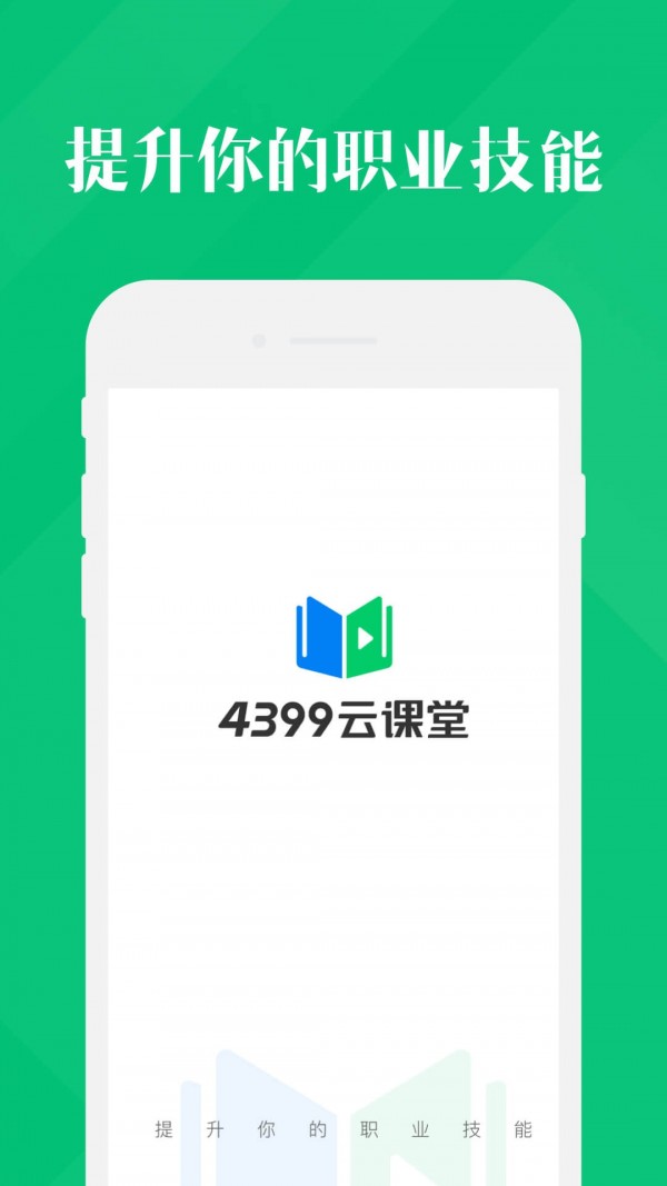 4399我的世界助手軟件