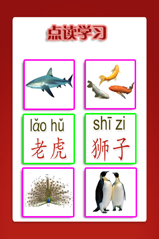 兒童教育識圖形軟件