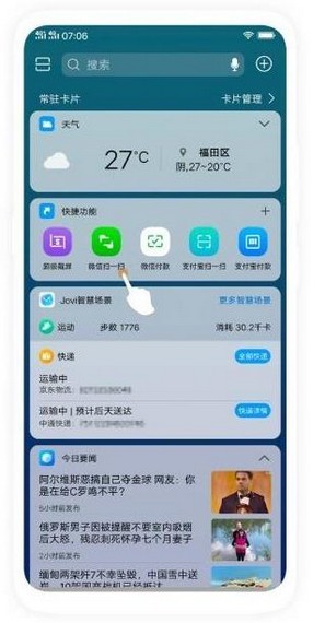 vivo手機助手手機版軟件