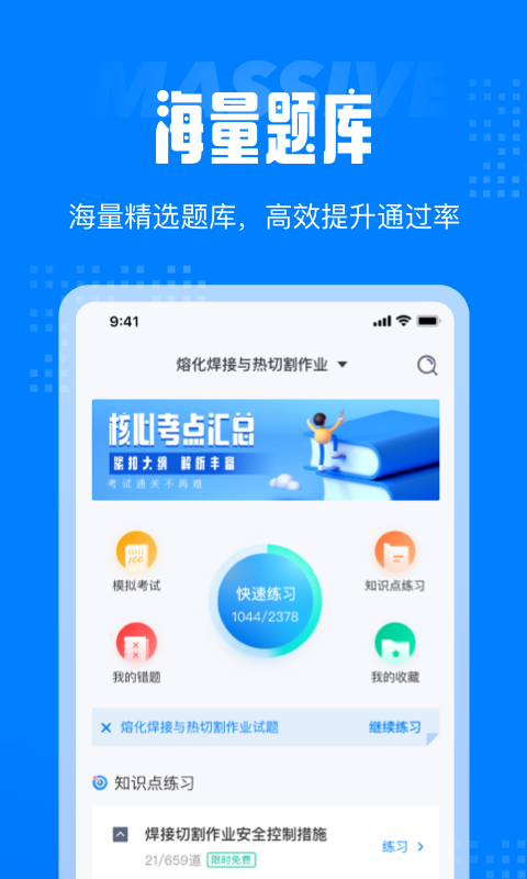 初中作文大全800字軟件