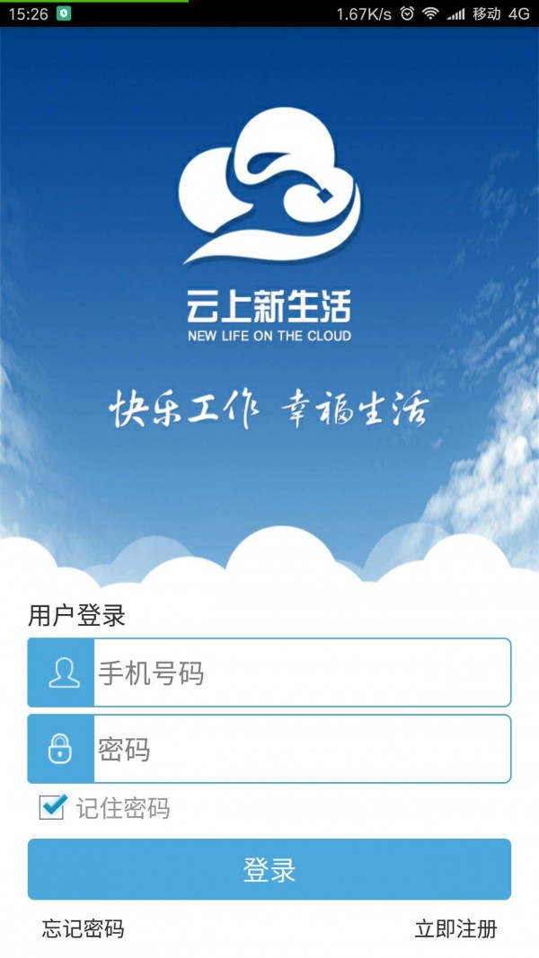 云上新郑软件