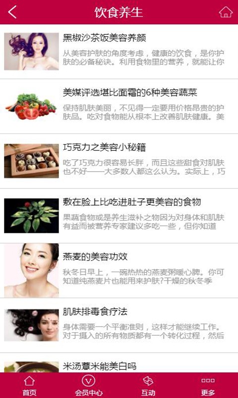 貴州美容養生行業(yè)軟件