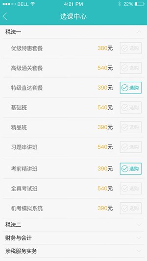 123醫學(xué)考試軟件