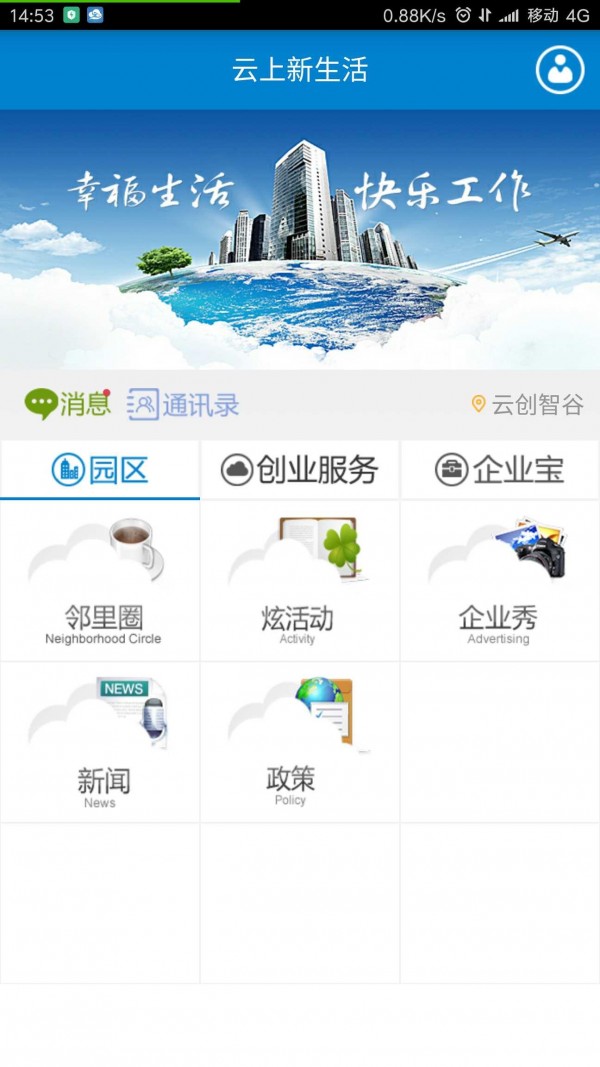云上新郑软件